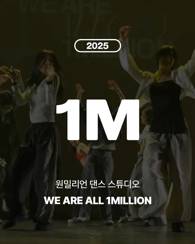 WE ARE ALL 1MILLION
