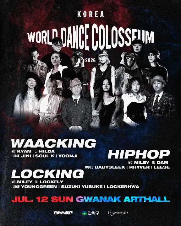 WORLD DANCE COLOSSEUM KOREA