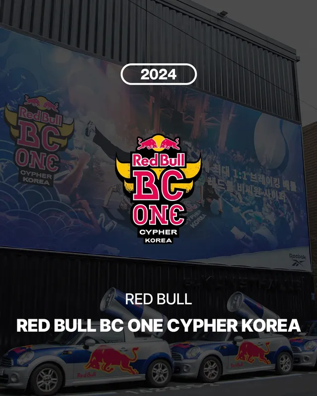 RED BULL BC ONE CYPHER KOREA